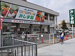 JA茨木市農産物直売所
「みしま館」