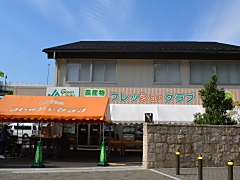 フレッシュ クラブ本店 朝市 直売所一覧 Jaとは