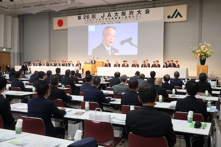 第26回ＪＡ大阪府大会