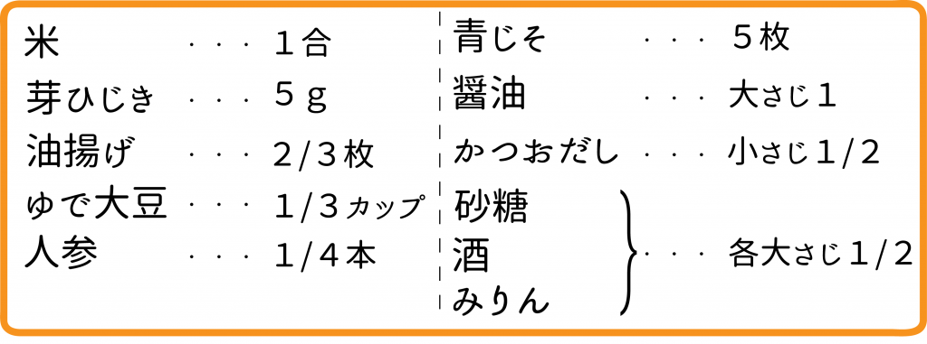 大豆とひじきの健康ごはん